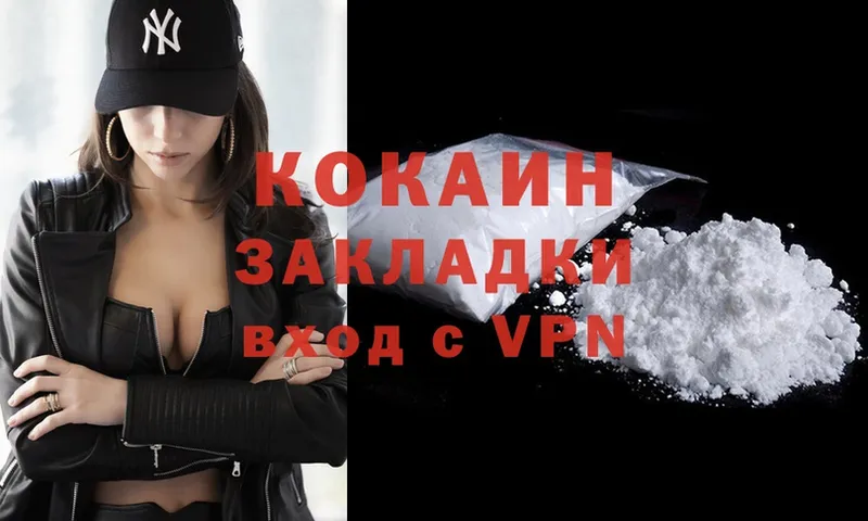 купить закладку  Биробиджан  COCAIN 97% 